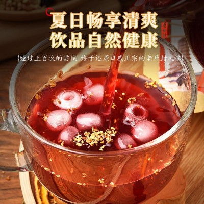 酸梅汤原材料包正宗老开封桂花古法自制乌梅酸梅汁饮料茶包代批发图2