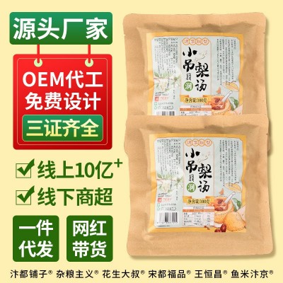小吊梨汤原料包红枣桂圆雪梨汤包冬季滋补料包雪梨炖煲汤料包代发图2