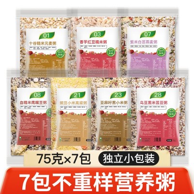 七日粥八宝粥五谷杂粮粥粗粮原料杂粮粥早餐养生粥30日粥 一件代发图2