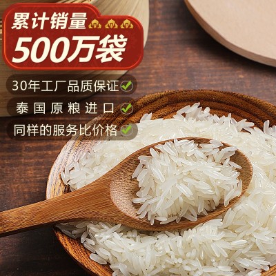 贴牌定制黄花粘米代加工泰国香米礼品定制福利团购源头米工厂批发图4