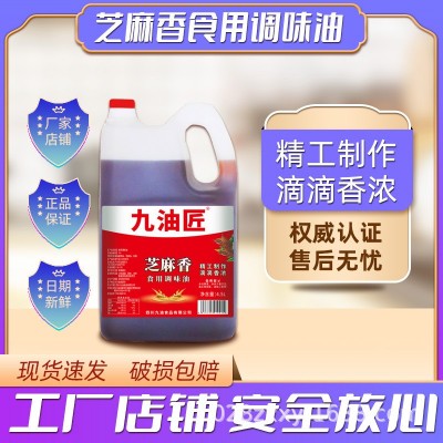 九油匠芝麻香油调味油大桶装拌菜冒菜火锅香油12.5L餐饮商用图3