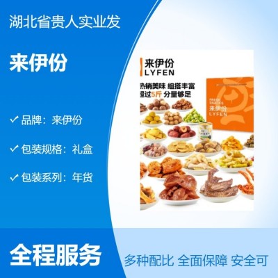来伊份组合零食礼盒年货多味花生风味鸭脖孕妇网红校园休闲小吃图5