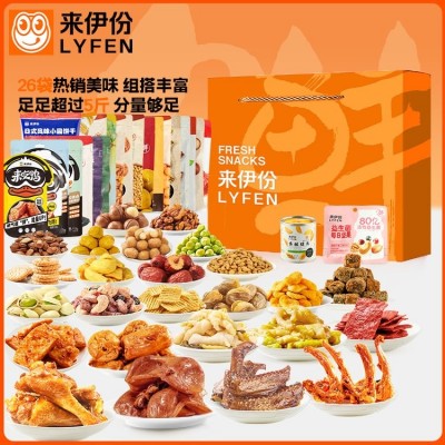 来伊份组合零食礼盒年货多味花生风味鸭脖孕妇网红校园休闲小吃图3