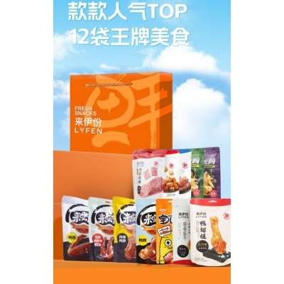 来伊份肉肉零食大礼包员工福利慰问品礼盒年货风味鸭脖全肉小吃