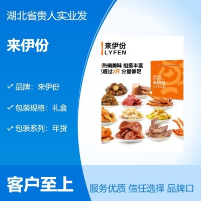 来伊份肉肉零食大礼包员工福利慰问品礼盒年货风味鸭脖全肉小吃图5