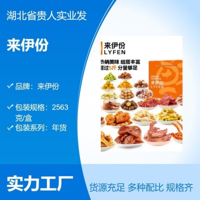 组合零食 来伊份年货 多味花生 3美味零食 年货集采团购定制一件代发图5