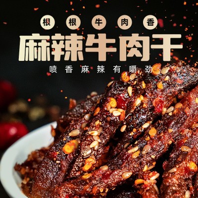 牛肉麻辣手撕牛肉干湖北恩施特产休闲零食厂家一件代发图5