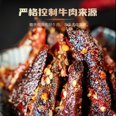 牛肉麻辣手撕牛肉干湖北恩施特产休闲零食厂家一件代发图2