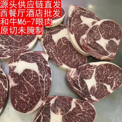澳洲进口和牛M6-7眼肉牛排 原切和牛雪花厚切牛扒餐厅批发直供图5