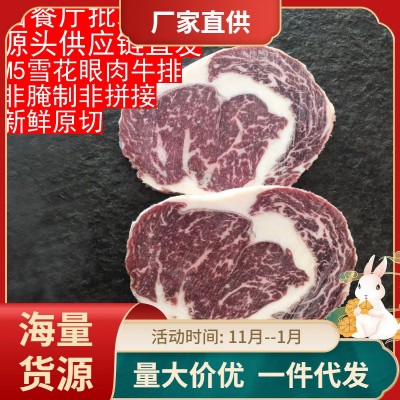厂家直供澳洲M5谷饲安格斯雪花眼肉牛排新鲜原切牛排批发商用包邮图4
