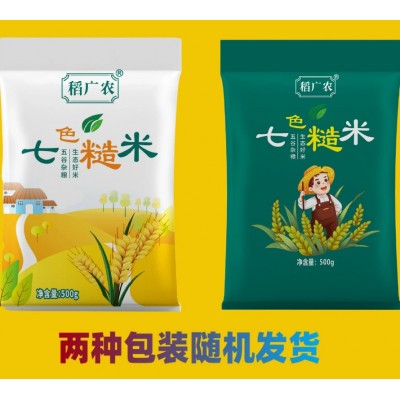 东北新米七色糙米500g/袋五谷杂粮米糙米饭饱腹代餐工厂直 发批发图5