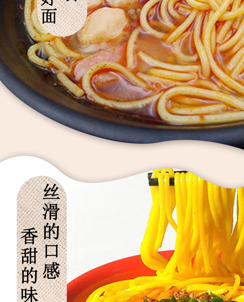 2、金丝面详情页_07