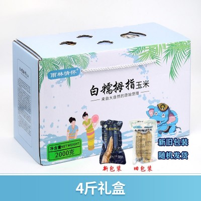 雨林情怀白糯拇指玉米4斤手指真空西双版纳香甜糯儿童宝宝小玉米