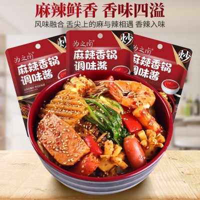 现货麻辣香锅酱料麻辣烫麻辣拌调料袋家用冒菜干锅虾麻辣香锅酱料图3