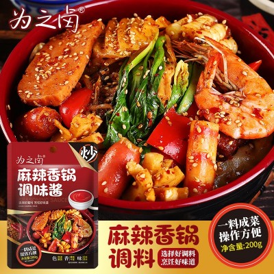 现货麻辣香锅酱料麻辣烫麻辣拌调料袋家用冒菜干锅虾麻辣香锅酱料图5