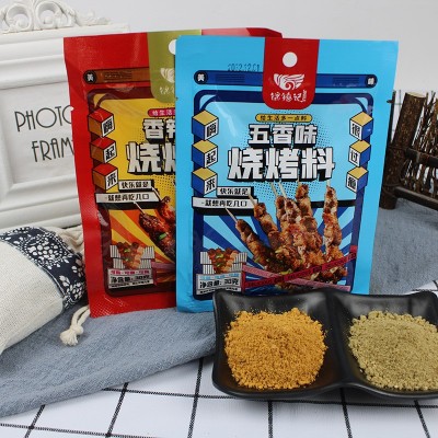 加工定制烧烤料家用小包装烧烤烤肉孜然粉火锅麻辣烫蘸料烧烤料图3