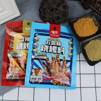 加工定制烧烤料家用小包装烧烤烤肉孜然粉火锅麻辣烫蘸料烧烤料图4