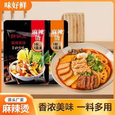 天水麻辣烫家用麻辣香锅调味料小吃串串香调料批发袋装麻辣烫调料图4