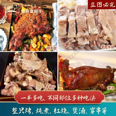 整只羊内蒙羔羊烤全羊羔羊肉白条全羊肉整只不育肥不进口批发全羊图2