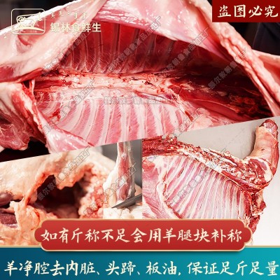 整只羊内蒙羔羊烤全羊羔羊肉白条全羊肉整只不育肥不进口批发全羊图3