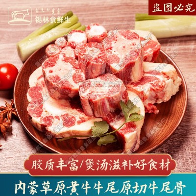 牛尾巴整根原切冷冻牛尾骨内蒙黄牛肉牛尾骨宝宝辅食牛尾骨段图4