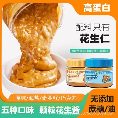 颗粒花生酱200克早餐三明治健身抹面包拌面拌凉菜海盐花生酱批发图5