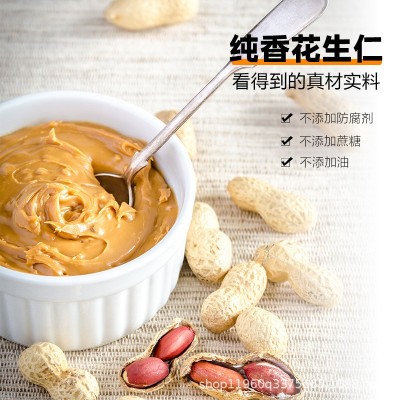 颗粒花生酱200克早餐三明治健身抹面包拌面拌凉菜海盐花生酱批发图2