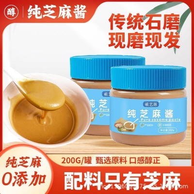 纯芝麻酱批发热干面拌面拌凉菜火锅蘸料麻辣烫石磨蘸料酱200克/瓶图5