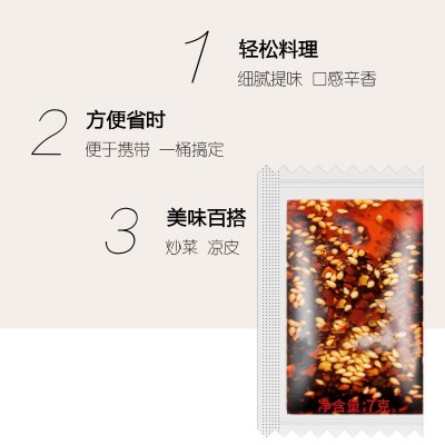 批发外卖小包辣椒油煮麻辣烫米线调味料外卖小包辣椒油图2