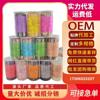 五谷杂粮组合绿豆粗粮杂粮米红豆绿豆黑豆红小豆小米批发罐装加工