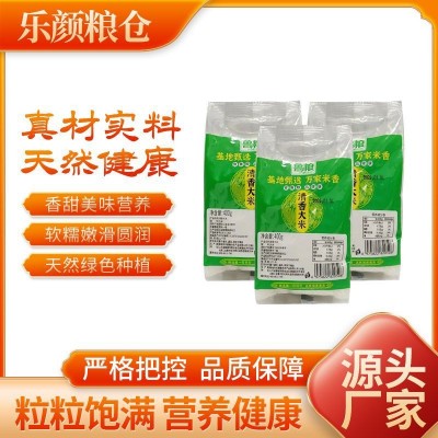 大米 稻香米原产地香米400g 厂家供应 现货 清香大米图2