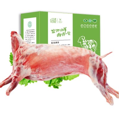 宁夏盐池滩羊 新鲜现杀整只白条羊 烤全羊手抓羊肉烧烤火锅涮羊肉图4