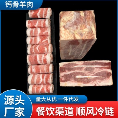 钙骨羊肉批发 新鲜冷冻羊肉砖涮火锅食材高钙羊肉商用50斤羊肉图5