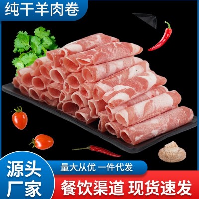 甄选食材纯干羊肉卷25KG纯羊肉涮火锅食材麻辣烫食材生鲜家用小肥图5