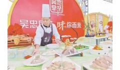 第四届吴忠早茶美食文化节开幕