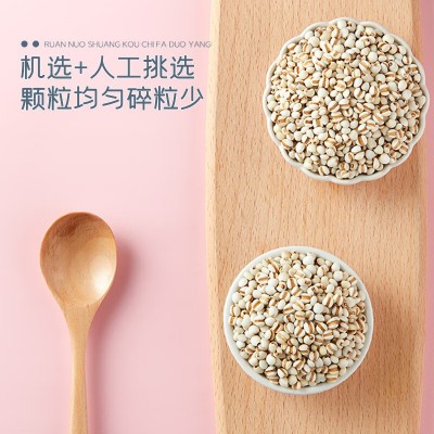 晋之坊薏仁米 生薏米400g熟薏苡仁红豆薏米粥料煮粥配料五谷杂粮图3
