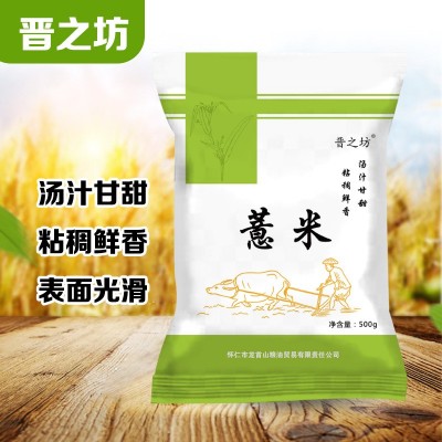 五谷杂粮组合批发黄小米糙米藜麦绿豆花生米黑豆芝麻黄豆红豆黑米图4