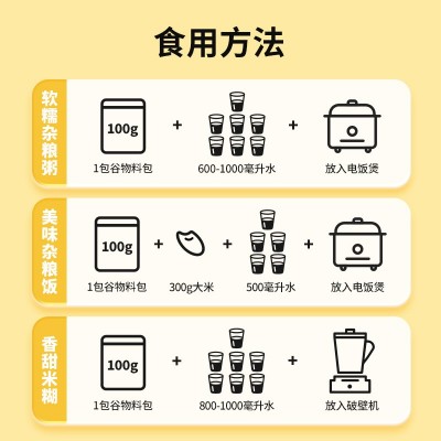 五谷杂粮粥早餐粥腊八粥营养粥五谷杂粮装五谷粥八宝粥原材料批发图5