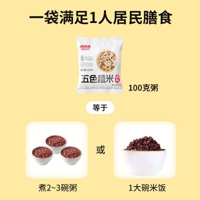 五谷杂粮粥早餐粥腊八粥营养粥五谷杂粮装五谷粥八宝粥原材料批发图4
