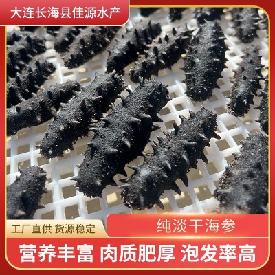 深海大连海参纯淡干海参干货批发海参礼盒海参干货散装非即食海参图4
