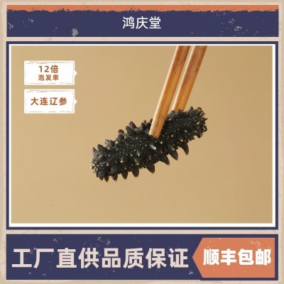 批发大连淡干海参礼盒装酒店鲜食刺参节日送礼50g非即食干货辽参图4