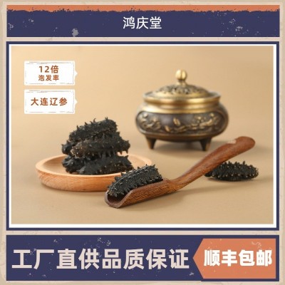 批发大连淡干海参礼盒装酒店鲜食刺参节日送礼50g非即食干货辽参图5