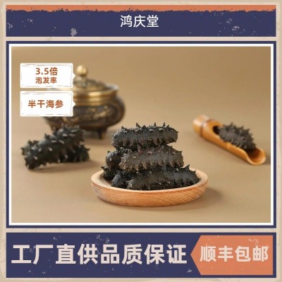 批发半干海参送礼大连特产干货刺参500g礼盒装家庭烹饪鲜食辽参图5