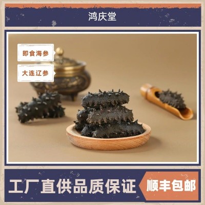 定制半干海参送礼大连特产干货刺参500g礼盒装家庭烹饪鲜食辽参图2