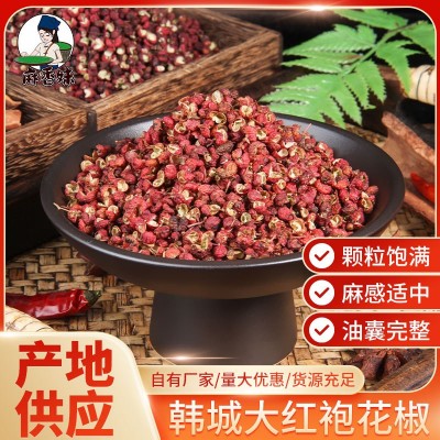 批发散装花椒粒大红袍花椒500g韩城大红袍红花椒调料火锅底花椒粒