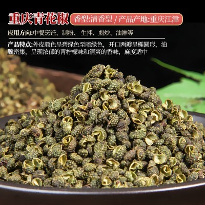 批发武都花椒汉源大红袍四川茂纹红花椒特重庆青花椒韩城干 花椒粒图5