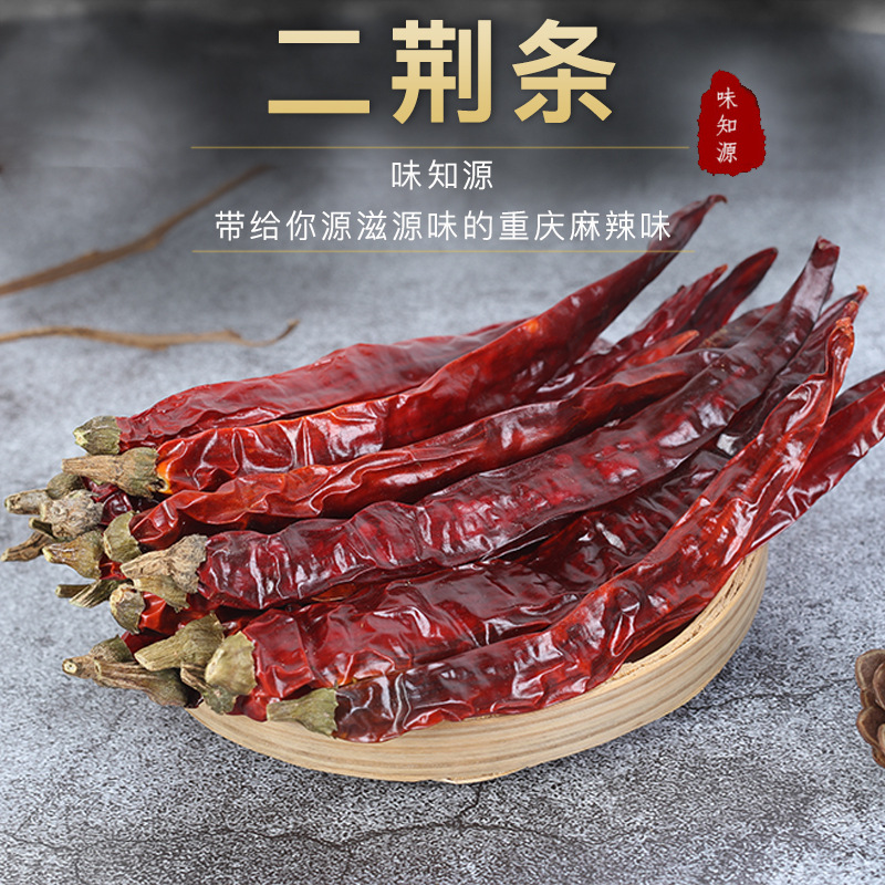 二荆条主图.jpg