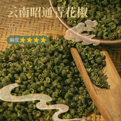 青花椒四川金阳青花椒云南昭通青花椒花椒粉特香特麻干净无籽批发图3
