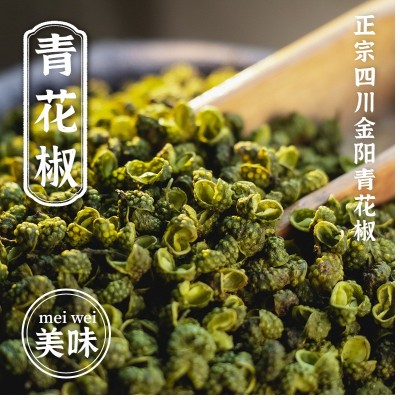 青花椒四川金阳青花椒云南昭通青花椒花椒粉特香特麻干净无籽批发图2