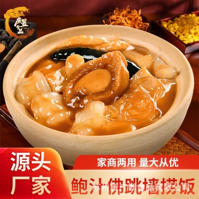 广昱 鲍汁佛跳墙袋装350g快餐外卖简餐料理包批发商用加热即食图5